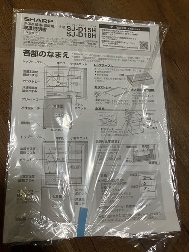 洗濯機・冷蔵庫セット