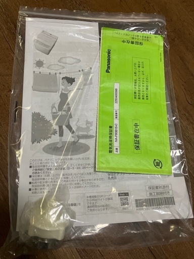 洗濯機・冷蔵庫セット