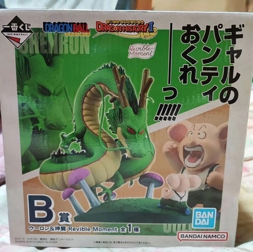 ドラゴンボールヒストリー2 一番くじ B賞