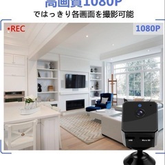 【工事不要・ループ録画機能】 小型カメラ 防犯 見守り 動体検知機能付きの画像