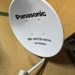 BSアンテナ
