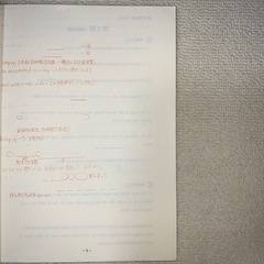 四谷学院 英語構文B Part IIの画像