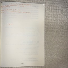 四谷学院 英語構文B Part IIの画像
