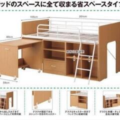 決まりました】【問い合わせ終了です】ニトリ システムベッド 決まりました】【問い合わせ終了です】ニトリ システムベッド
