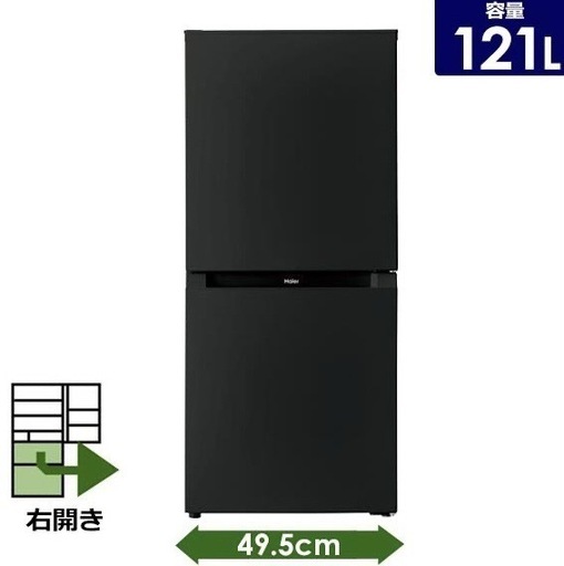 冷蔵庫【配達無料お届け設置出来ます?都内近郊?】✨Haiel製✨2024年新品購入品✨除菌クリーニング済✨超極美品✨他にも冷蔵庫.洗濯