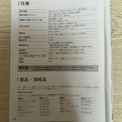 【4/27(日)までに受取】コードレス掃除機/充電器・説明書・箱つき/⚠️故障中でも欲しい方の画像