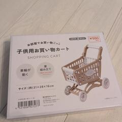 子供用お買い物カート　ＢＥ