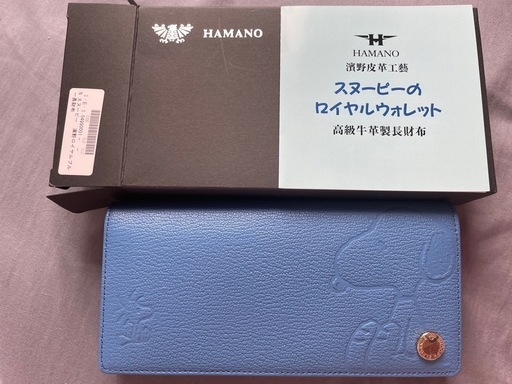 決まりました。ハマノ　スヌーピー　長財布
