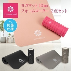 【4/27(日)までに受取】ヨガマット・フォームローラー　グレー