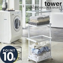 山崎実業 ランドリーワゴン＋バスケット タワー  3点セット t...