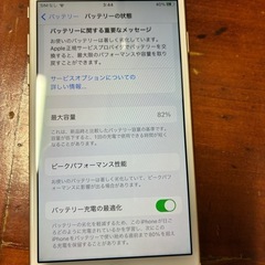 【再出品】iPhone7最終値下げの画像