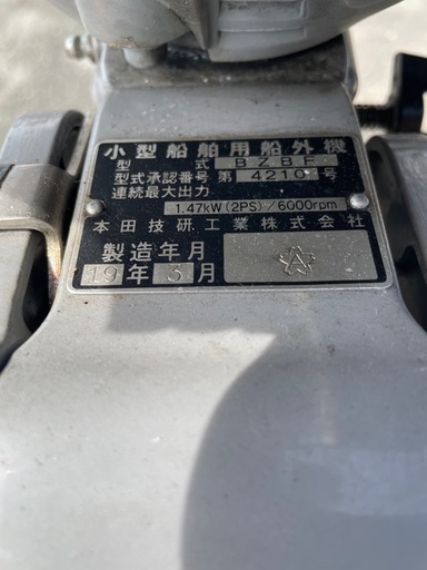 ゴムボートセット（船外機、魚探、バッテリー、電動ポンプ、錨等）