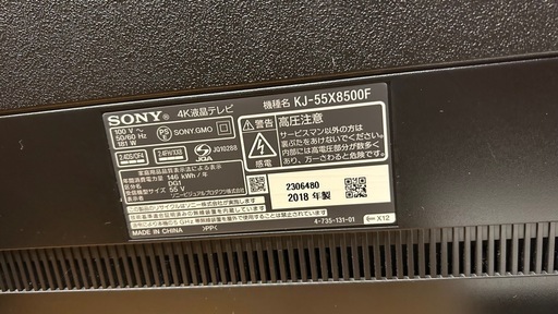 ソニー　4K液晶テレビ SONY BRAVIA KJ-55X8500F 55V型
