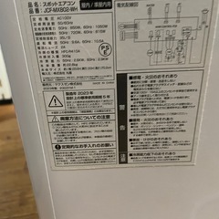 【成約済】クーラー2023年式の画像