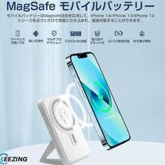 【スタンド付き・急速充電】モバイルバッテリー 軽量 小型 ワイヤレス MagSafe対応 5000mAh マグネット式 ワイヤレス充電 USB C入/出力 2台同時充電 コンパクト モバイル バッテリー 薄型 PSE技術基準適合の画像