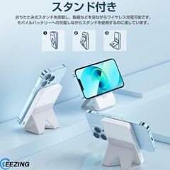 【スタンド付き・急速充電】モバイルバッテリー 軽量 小型 ワイヤレス MagSafe対応 5000mAh マグネット式 ワイヤレス充電 USB C入/出力 2台同時充電 コンパクト モバイル バッテリー 薄型 PSE技術基準適合の画像