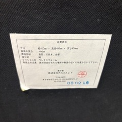 アスプルンド　キューブソファ　1人用の画像