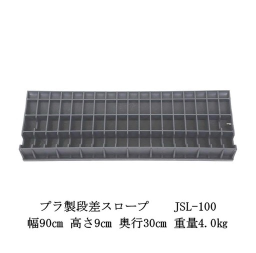 【新品・未使用】段差プレート9枚