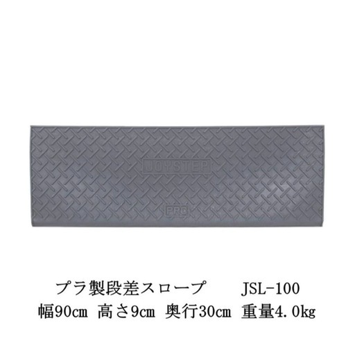 【新品・未使用】段差プレート9枚