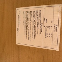  EJ446番　ラック　2点セットの画像