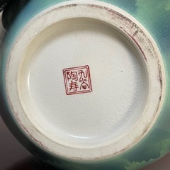 壺②の画像