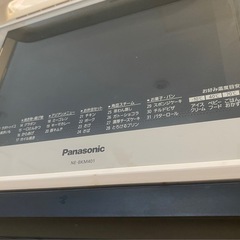 ※ジャンク品　電子レンジ（Panasonic NE-BKM401）　