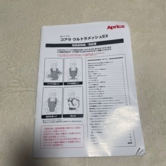 (美品)抱っこ紐※20%オフ中の画像