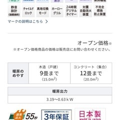 コロナ石油ファンヒーター ヒーター G3223 コンクリート12畳まで 23年購入の画像