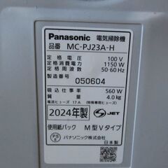 パナソニック掃除機(2024年製）ヘッドにモーターは、ついてません。今年2月に購入しました。の画像