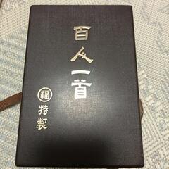 丸徳特製百人一首の画像