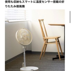 DCフォールティングフロアファン　扇風機　BRUNO 新品未使用の画像