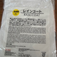 🉐新品⭐︎レインコート　カッパの画像