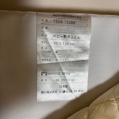 木製ベビーベッド、西川のベビー布団セットの画像