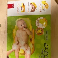 アップリカ　バスチェア