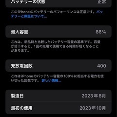 iPhone15ProMAXの画像