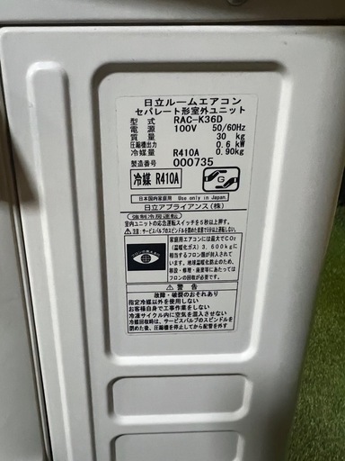 HITACHI RAS-K36D白くまくんルームエアコン3.6kw 2014年製 9-15畳 HITACHI RAS-K36D白くまくんルームエアコン3.6kw 2014年製 9-15畳