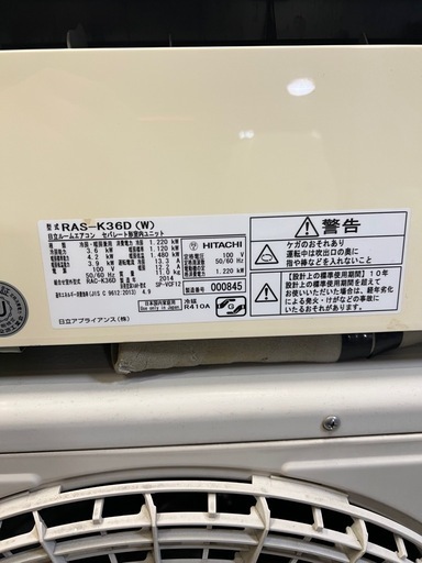 HITACHI RAS-K36D白くまくんルームエアコン3.6kw 2014年製 9-15畳 HITACHI RAS-K36D白くまくんルームエアコン3.6kw 2014年製 9-15畳