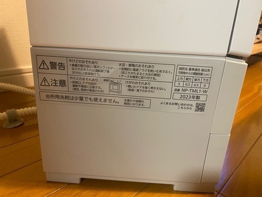 パナソニック　食洗機　SOLOTA