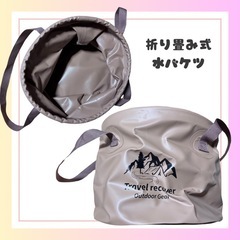 水バケツ