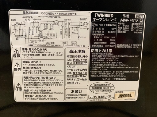 【お話し中】オーブンレンジ