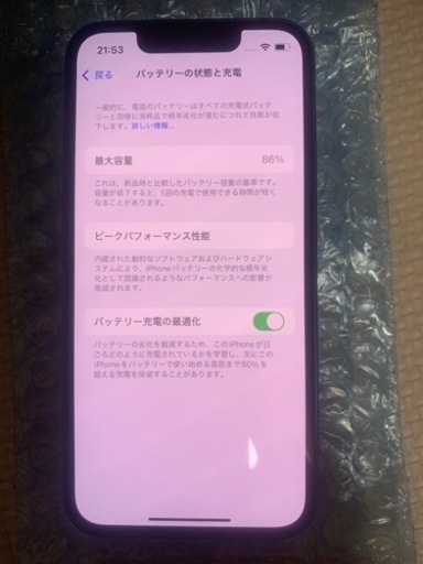 Iphone 13mini 128GB ブルーSimロック解除済　値下げました。