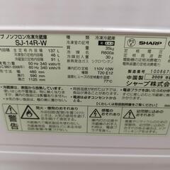 冷凍冷蔵庫 シャープ SJ-14R-W の画像