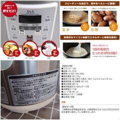 【お引き取り者決定】D&Sマイコン電気圧力鍋 2.5L シルバー 予約タイマー 保温機能 炊飯 圧力鍋 簡単調理器具の画像