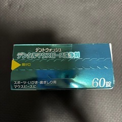 マウスピース 洗浄液の画像