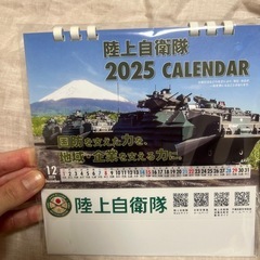 新品未開封！自衛隊グッズ4点セットの画像