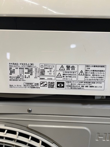 HITACHIルームエアコンRAS-YX22J(W) 2019年製　6-8畳　2.2kw