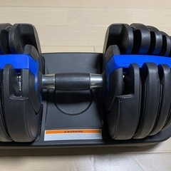 調整式ダンベル