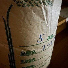 お米　