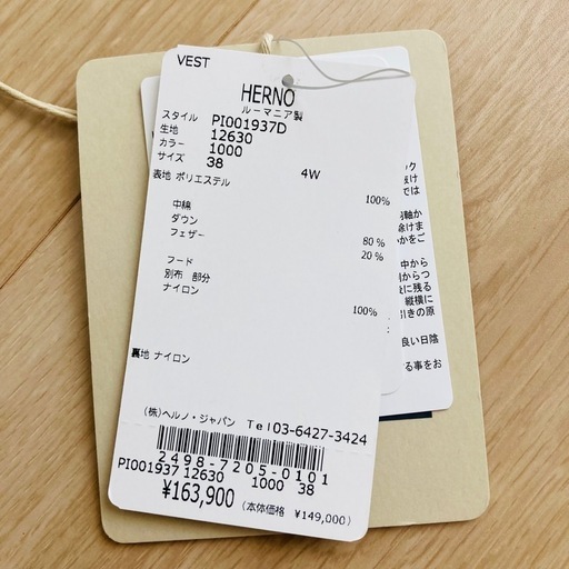 試着　ヘルノ　HERNO ベスト　ジレ　フード　PI001937D ダウン　白