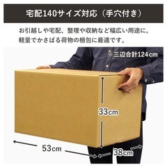【取引中】新品ダンボールの画像